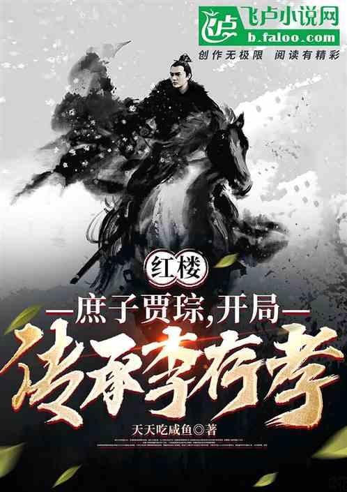 绯雨骑士团