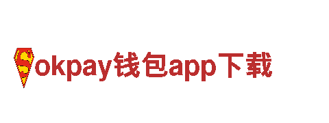 专业人力管理公司okpay钱包app下载，提供全方位人才服务
